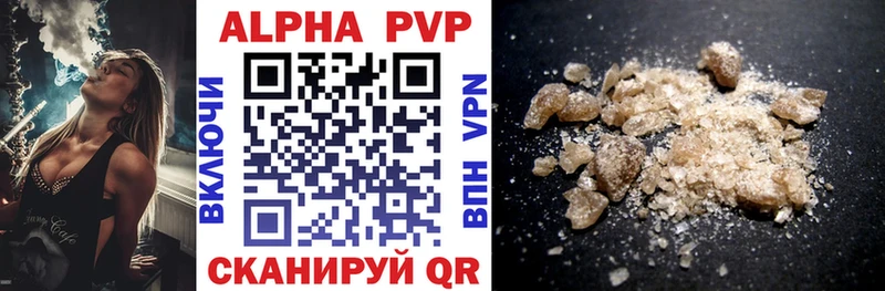 как найти наркотики  блэк спрут онион  APVP Соль  Кирс 