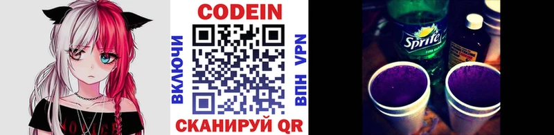 Codein Purple Drank Кирс