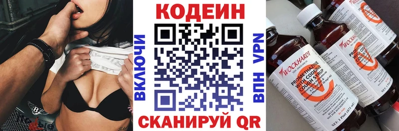 сайты даркнета клад  Кирс  Кодеин Purple Drank 