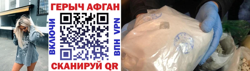 ГЕРОИН герыч  где продают   Кирс 