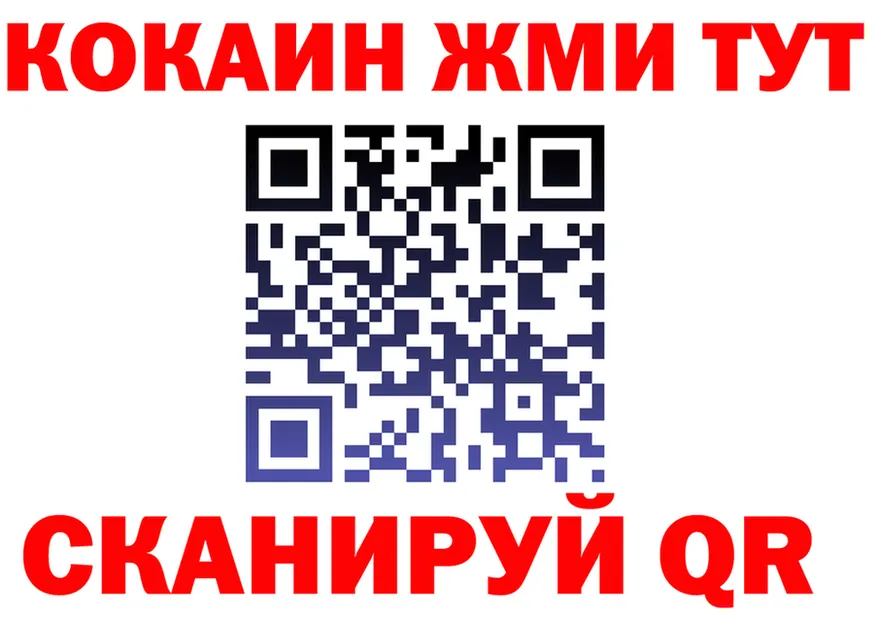 Бошки Шишки план ТОР площадка мега Кирс