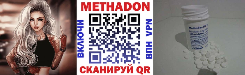 МЕТАДОН methadone  Кирс 